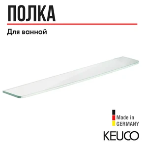 {{photo.Alt || photo.Description || 'Полка для ванной Keuco ELEGANCE 11610005600, 600 мм, без держателей, кристаллин'}}