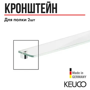 {{photo.Alt || photo.Description || '11610010000 Держатели для стеклянной полки'}}