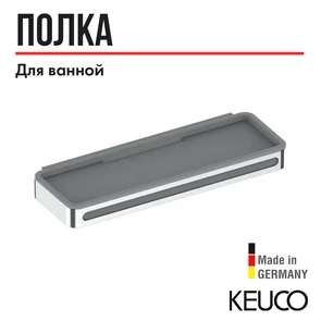 {{photo.Alt || photo.Description || 'KEUCO PLAN Корзинка для душа, со встроенным стеклоочистителем, хром/светло-серый'}}