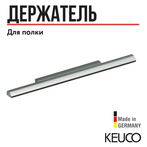 {{photo.Alt || photo.Description || 'САНКЦИЯ! KEUCO PLAN Держатель для полочки, отдельно, хром'}}