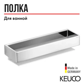 {{photo.Alt || photo.Description || 'KEUCO EDITION 11 Корзинка для душа, алюминий серебристый анодированный/хром'}}