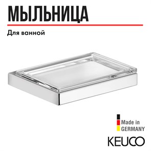 {{productViewItem.photos[photoViewList.activeNavIndex].Alt || productViewItem.photos[photoViewList.activeNavIndex].Description || 'Мыльница для ванной KEUCO EDITION 11 11155059000 с держателем, хрустальное стекло/латунь, никель шлифованный'}}