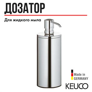 {{productViewItem.photos[photoViewList.activeNavIndex].Alt || productViewItem.photos[photoViewList.activeNavIndex].Description || 'Настенный дозатор Plan с пластиковой колбой, хром, с держателем, Keuco, 14953070100'}}
