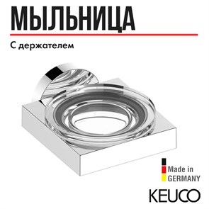 {{productViewItem.photos[photoViewList.activeNavIndex].Alt || productViewItem.photos[photoViewList.activeNavIndex].Description || 'Мыльница для ванной Keuco Edition 90 19055019000, хрустальное стекло, с держателем, латунь, хром'}}