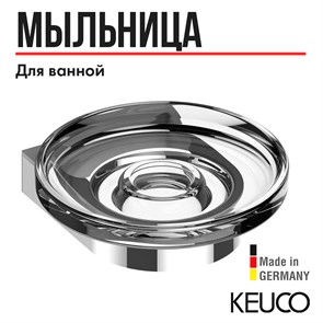 {{productViewItem.photos[photoViewList.activeNavIndex].Alt || productViewItem.photos[photoViewList.activeNavIndex].Description || 'Полочка для мыла  в комплекте с хрустальной мыльницей хром 14755019000'}}
