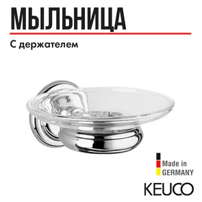 {{photo.Alt || photo.Description || 'Полочка для мыла в комплекте с хрустальной мыльницей 02155019000'}}