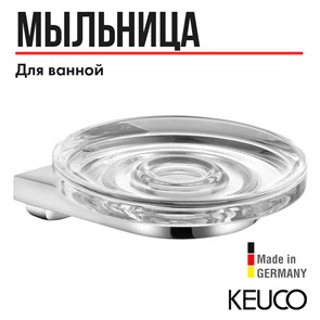 {{productViewItem.photos[photoViewList.activeNavIndex].Alt || productViewItem.photos[photoViewList.activeNavIndex].Description || 'Полочка для мыла в комплекте с хрустальной мыльницей хром 12755019000'}}