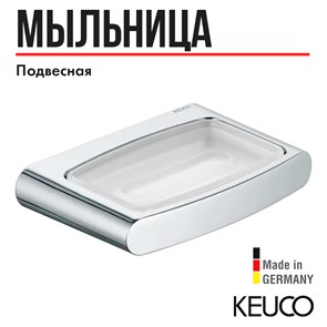{{productViewItem.photos[photoViewList.activeNavIndex].Alt || productViewItem.photos[photoViewList.activeNavIndex].Description || 'Мыльница Keuco ELEGANCE 11655019000 для ванной, со съёмной вставкой, подвесная, хрусталь/латунь'}}