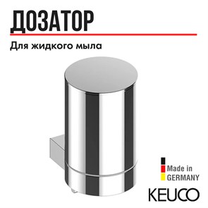 {{productViewItem.photos[photoViewList.activeNavIndex].Alt || productViewItem.photos[photoViewList.activeNavIndex].Description || 'Дозатор жидкого мыла хром 14951010000'}}