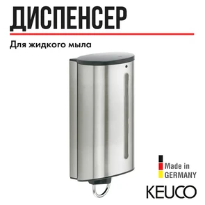 {{photo.Alt || photo.Description || 'PLAN Дозатор с пластиковым флаконом, объем: прибл. 1,1 л, хром'}}