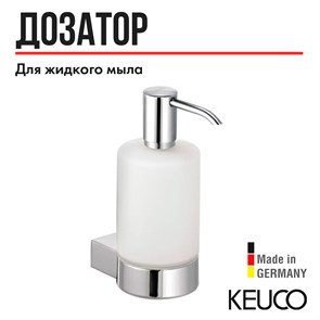 {{productViewItem.photos[photoViewList.activeNavIndex].Alt || productViewItem.photos[photoViewList.activeNavIndex].Description || 'Дозатор жидкого мыла хрустальный матовый в комплекте с держателем и насосиком хром 14953019000'}}