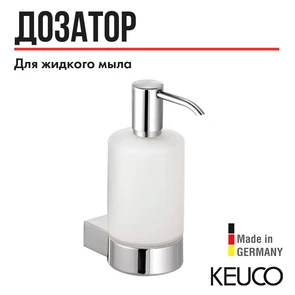 {{photo.Alt || photo.Description || 'Дозатор жидкого мыла хрустальный матовый в комплекте с держателем и насосиком хром 14953019000'}}
