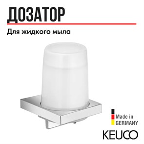 {{productViewItem.photos[photoViewList.activeNavIndex].Alt || productViewItem.photos[photoViewList.activeNavIndex].Description || 'Дозатор для жидкого мыла Keuco Edition 11 11152019000 в комплекте держателем и насосиком, хрустальное стекло матовое/хром'}}