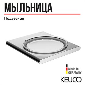 {{productViewItem.photos[photoViewList.activeNavIndex].Alt || productViewItem.photos[photoViewList.activeNavIndex].Description || 'Полочка для мыла в комплекте с хрустальной мыльницей, матовая/хром. арт. 11555019000'}}
