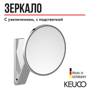 {{productViewItem.photos[photoViewList.activeNavIndex].Alt || productViewItem.photos[photoViewList.activeNavIndex].Description || 'Зеркало косметическое KEUCO iLook_move IP 24 17612019003, одностороннее, с увеличением, с подсветкой'}}