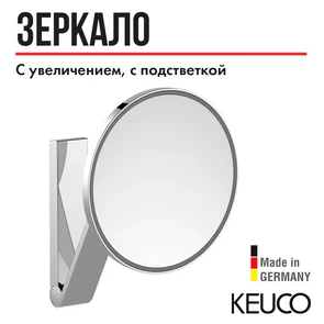 {{photo.Alt || photo.Description || 'KEUCO iLook_move Косметическое зеркало, с подсветкой (где выключатель в помещении), увеличение х5, круглое, хром'}}