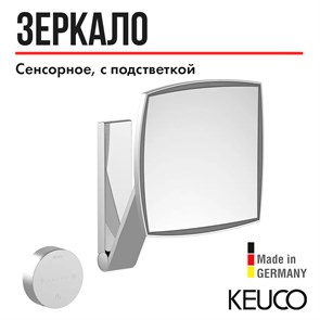 {{productViewItem.photos[photoViewList.activeNavIndex].Alt || productViewItem.photos[photoViewList.activeNavIndex].Description || 'Зеркало косметическое KEUCO iLook_move 17613019002, одностороннее, с увеличением, с подсветкой, сенсорное'}}
