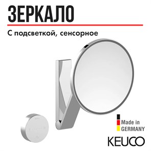{{productViewItem.photos[photoViewList.activeNavIndex].Alt || productViewItem.photos[photoViewList.activeNavIndex].Description || 'Зеркало косметическое KEUCO iLook_move 17612019002, одностороннее, с увеличением, с подсветкой, сенсорное'}}