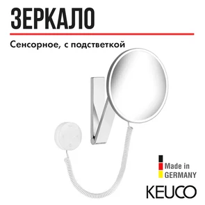 {{photo.Alt || photo.Description || 'KEUCO iLook_move Косм. зеркало с подсветкой и проводом, сенсорное, круг., увелич. х5, хром'}}