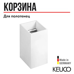 {{productViewItem.photos[photoViewList.activeNavIndex].Alt || productViewItem.photos[photoViewList.activeNavIndex].Description || 'Корзина для белья Keuco EDITION 11 11172380000, для гостевых полотенец, съёмная 200х345х206 mm МДФ, белый лак'}}