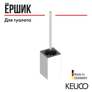 {{photo.Alt || photo.Description || 'KEUCO EDITION 90 Туалетный гарнитур, настенный, с пластиковой колбой, хром/черный'}}