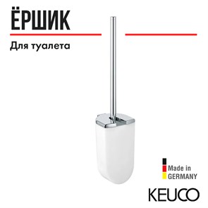 {{photo.Alt || photo.Description || 'Ершик для унитаза Keuco ELEGANCE 11664010100 в комплекте с пластиковой колбой, металлической крышкой и запасной головкой ершика, подвесной'}}