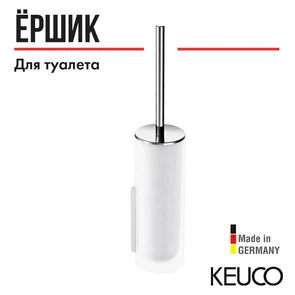 {{photo.Alt || photo.Description || 'EDITION 400 Туалетный ершик, настенный, хром'}}