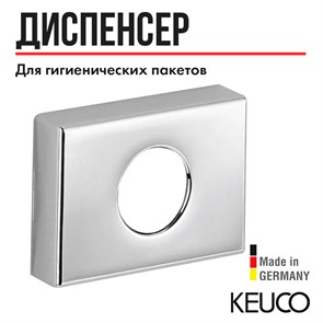 {{productViewItem.photos[photoViewList.activeNavIndex].Alt || productViewItem.photos[photoViewList.activeNavIndex].Description || 'Диспенсер для салфеток Keuco Plan 04976 (04976010000)'}}