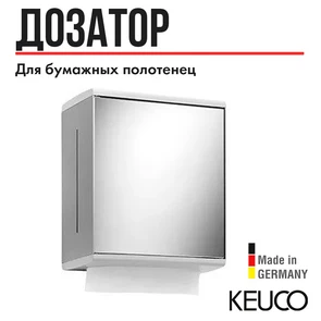 {{photo.Alt || photo.Description || 'Дозатор бумажных полотенец зеркальная дверь(петли слева)алюминий серебристый анодированный/ 12785010100'}}