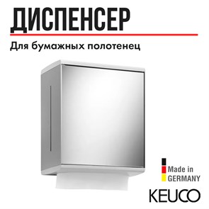 {{productViewItem.photos[photoViewList.activeNavIndex].Alt || productViewItem.photos[photoViewList.activeNavIndex].Description || 'Дозатор бумажных полотенец зеркальная дверь(петли справа)алюминий серебристый анодированный/белый 12785010200'}}
