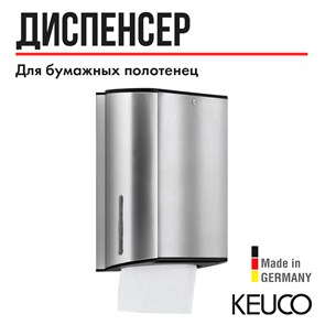 {{productViewItem.photos[photoViewList.activeNavIndex].Alt || productViewItem.photos[photoViewList.activeNavIndex].Description || 'Дозатор бумажных полотенец хром 14985010000'}}