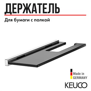 {{productViewItem.photos[photoViewList.activeNavIndex].Alt || productViewItem.photos[photoViewList.activeNavIndex].Description || 'Держатель для туалетной бумаги Keuco Edition 90 19173018000 с полкой, латунь/стекло, хром, без отражателей'}}