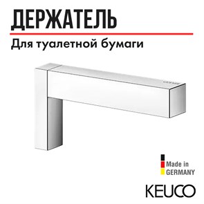 {{productViewItem.photos[photoViewList.activeNavIndex].Alt || productViewItem.photos[photoViewList.activeNavIndex].Description || 'Держатель для туалетной бумаги, Keuco Edition 90 19163010000, латунь, хром, без отражателей'}}