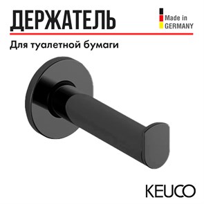 {{productViewItem.photos[photoViewList.activeNavIndex].Alt || productViewItem.photos[photoViewList.activeNavIndex].Description || 'Держатель для запасного рулона туалетной бумаги Keuco PLAN 14963370000, латунь, черный (RAL 9011)'}}