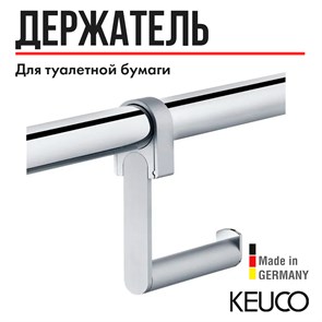 {{productViewItem.photos[photoViewList.activeNavIndex].Alt || productViewItem.photos[photoViewList.activeNavIndex].Description || 'Держатель туалетной бумаги Keuco Plan Care 34962010000 хром'}}