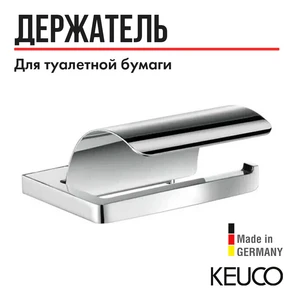 {{photo.Alt || photo.Description || 'KEUCO MOLL Держатель для туалетной бумаги, с крышкой, хром'}}