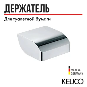 {{photo.Alt || photo.Description || 'KEUCO ELEGANCE Держатель для туалетной бумаги, с крышкой, хром'}}