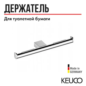 {{photo.Alt || photo.Description || '14963010003 Двойной держатель для туалетной бумаги хром'}}
