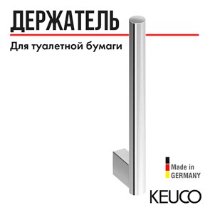 {{productViewItem.photos[photoViewList.activeNavIndex].Alt || productViewItem.photos[photoViewList.activeNavIndex].Description || 'Держатель запасного рулона вертикальный хром 14963010002'}}