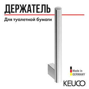 {{photo.Alt || photo.Description || 'САНКЦИЯ! KEUCO PLAN Держатель запасного рулона, вертикальное исполнение, хром'}}