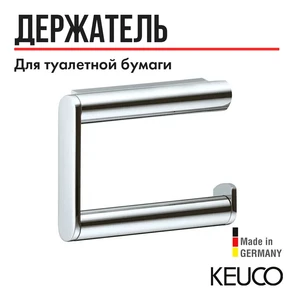 {{photo.Alt || photo.Description || 'САНКЦИЯ! KEUCO PLAN Держатель для туалетной бумаги, исполнение слева, хром'}}