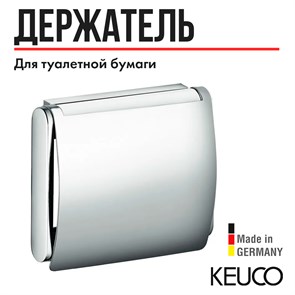 {{productViewItem.photos[photoViewList.activeNavIndex].Alt || productViewItem.photos[photoViewList.activeNavIndex].Description || 'Держатель для туалетной бумаги с крышкой нержавеющая сталь 14960070000'}}