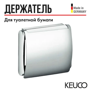 {{photo.Alt || photo.Description || 'САНКЦИЯ! KEUCO PLAN Держатель для туалетной бумаги, с крышкой, хром'}}