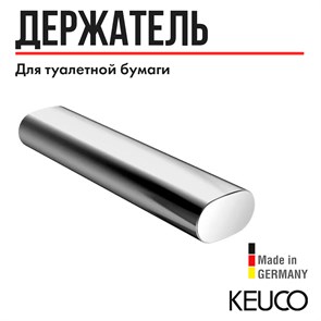 {{productViewItem.photos[photoViewList.activeNavIndex].Alt || productViewItem.photos[photoViewList.activeNavIndex].Description || 'Держатель запасного рулона хром, арт. 11563010000'}}