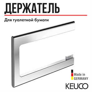 {{productViewItem.photos[photoViewList.activeNavIndex].Alt || productViewItem.photos[photoViewList.activeNavIndex].Description || 'Держатель для туалетной бумаги, открытая форма хром, арт. 11562010000'}}