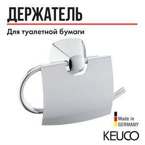 {{productViewItem.photos[photoViewList.activeNavIndex].Alt || productViewItem.photos[photoViewList.activeNavIndex].Description || 'Держатель для туалетной бумаги с крышкой Keuco City.2  хром, арт. 02760010000'}}