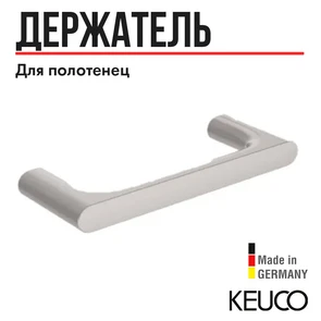 {{photo.Alt || photo.Description || 'Держатель для полотенец KEUCO EDITION 400 11521050000, кольцо, латунь, никель шлифованный'}}