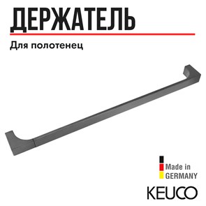 {{productViewItem.photos[photoViewList.activeNavIndex].Alt || productViewItem.photos[photoViewList.activeNavIndex].Description || 'Держатель для полотенец KEUCO EDITION 11 11101130600, 600 мм, латунь, хром черный шлифованный'}}