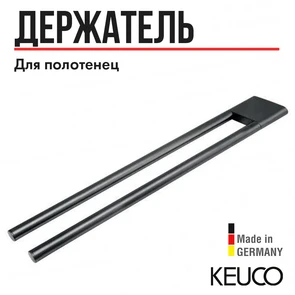 {{photo.Alt || photo.Description || 'САНКЦИЯ! KEUCO EDITION 400 Полотенцедержатель, двойной, неповоротный, 450 мм, хром черный шлифованны'}}