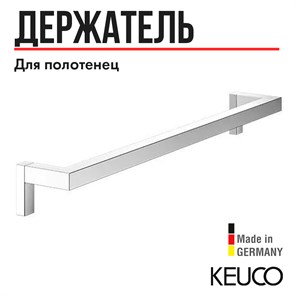 {{productViewItem.photos[photoViewList.activeNavIndex].Alt || productViewItem.photos[photoViewList.activeNavIndex].Description || 'Держатель для полотенец  Keuco EDITION 90 19101010600, 600 mm, латунь, хром, без отражателей'}}